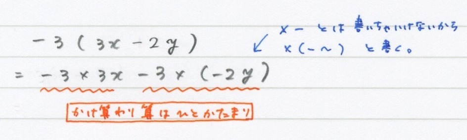 4 1 式の計算 分配法則 勉強できようサイト