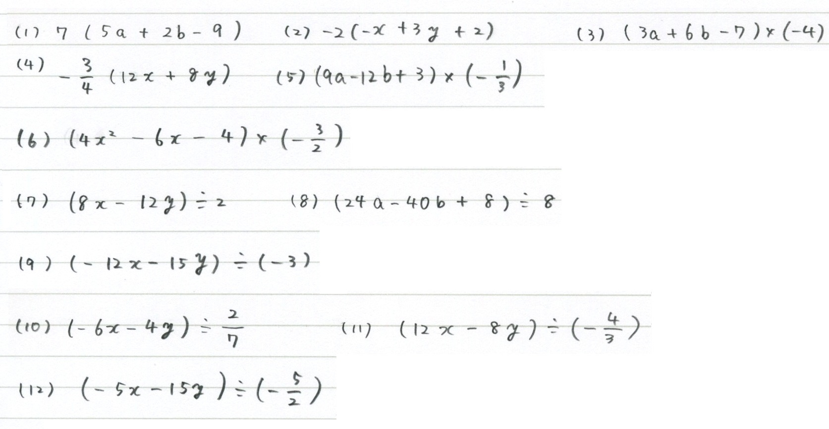 4.1. 式の計算（分配法則）_c0357199_13035099.jpg