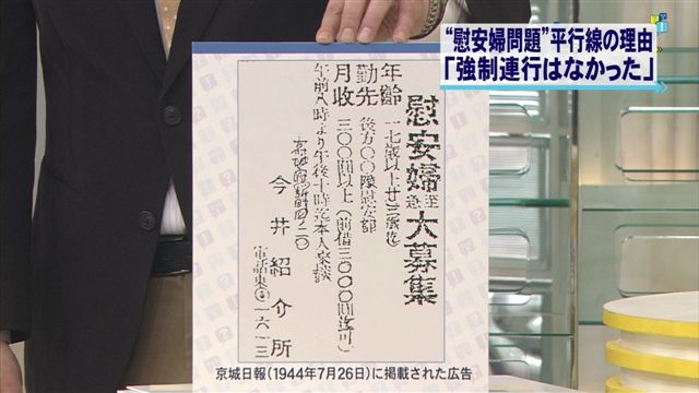 慰安婦資料「世界遺産へ？」_b0301101_1155530.jpg