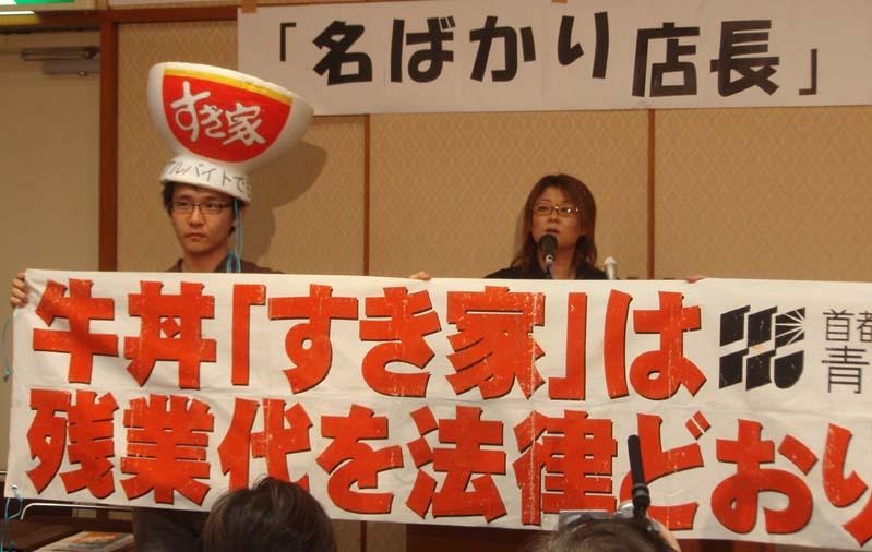 すき家の 最悪な受難 ゆさをぢさんの されがまね話 すき家の 最悪な受難 ゆさをぢさんの されがまね話