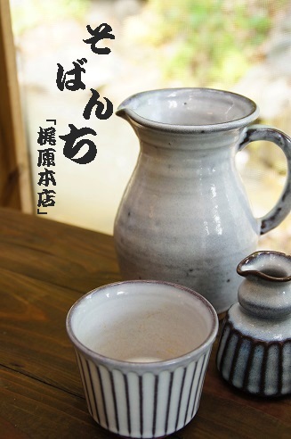 遊び心いっぱい蕎麦の家 ~そばんち(兵庫・丹波)~_c0235725_21111257.jpg