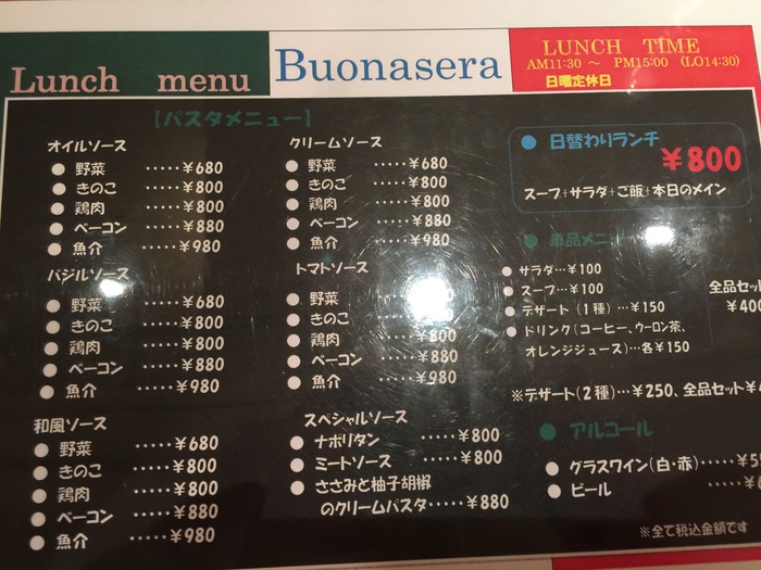 Buonasera ボナセーラ再び_c0110051_8454813.jpg