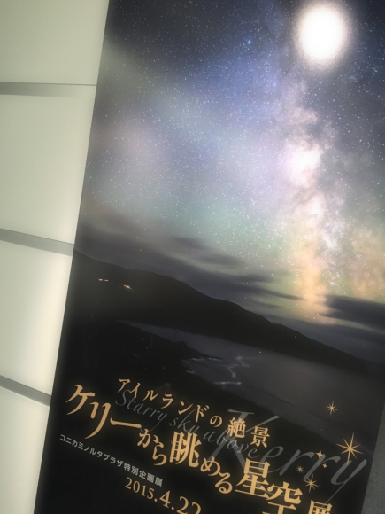 ◆月と太陽展へ行ってみた_b0008655_13271189.jpg