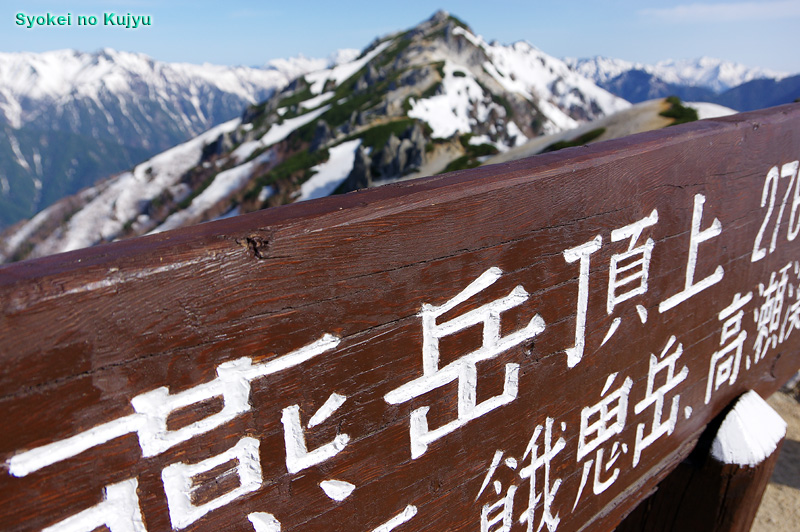 5月2,3日 北ア燕岳遠征 下山編_c0288262_14225866.jpg