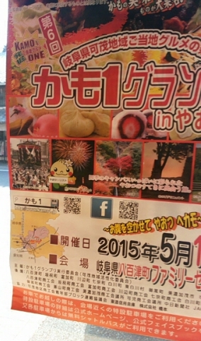 プチ便り(かも1グランプリ)_a0206870_16274348.jpg