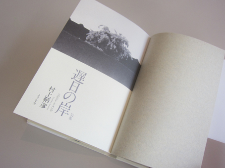 ささやかな捧げ物。 : ふらんす堂編集日記 By YAMAOKA Kimiko