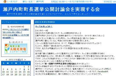 「瀬戸内町町長選挙公開討論会を実現する会」が立ち上がった！_e0028387_22514793.jpg