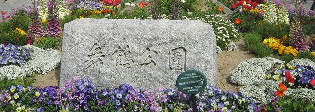 舞鶴公園_e0076391_11975.jpg