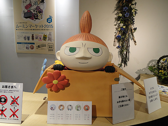 冷やして食べるドーナツ&ムーミンマーケット_e0230011_20433163.jpg