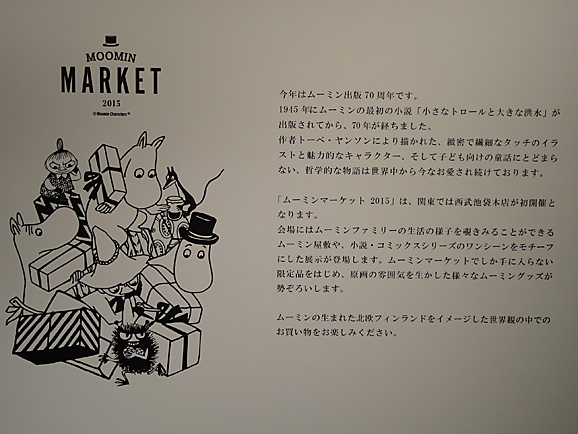 冷やして食べるドーナツ&ムーミンマーケット_e0230011_2043531.jpg