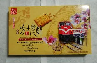 おすすめ台湾土産(中平)_f0354314_15352445.png