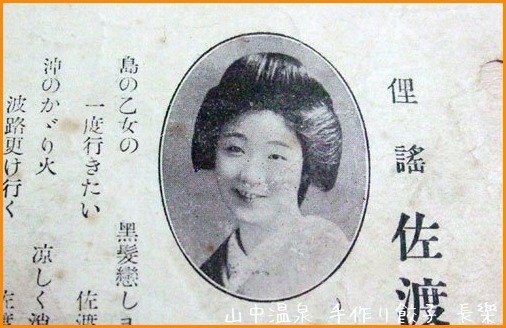 山中節を集めてみた その23_a0041925_00374147.jpg