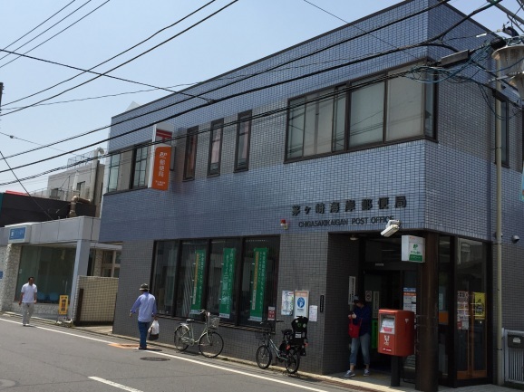 茅ヶ崎海岸郵便局 神奈川県茅ヶ崎市 のぞきあな 街歩き日記帳