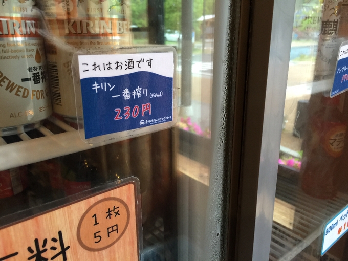 初利用★青川峡キャンピングパーク（１日目）_c0113733_020336.jpg