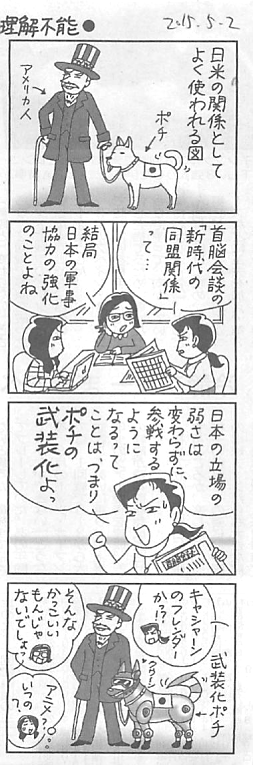 海保、陸上で強制排除　弁護士「違法な暴行」　ほか_c0024539_22404458.gif