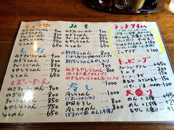らうめん 良_e0292546_7212399.jpg