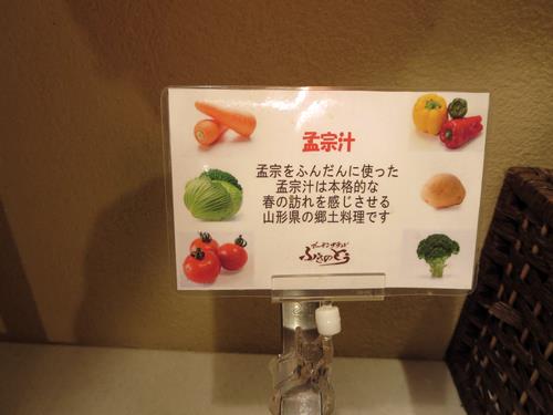 【酒田の初夏】「ふきのとう」で夕食ビュッフェ_c0042960_1659332.jpg