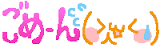 c0119160_13294436.png