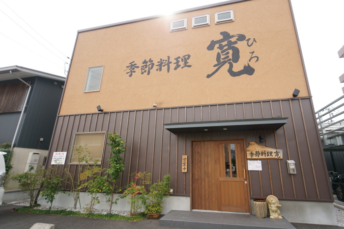 季節料理 寛_a0077663_20282378.jpg