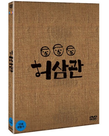 『許三観』DVD発売_e0148490_23343793.png