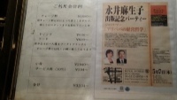 翻訳者永井麻生子さんに聞いた、元気が出るジャック・マーの成功哲学_a0063096_08571775.jpg