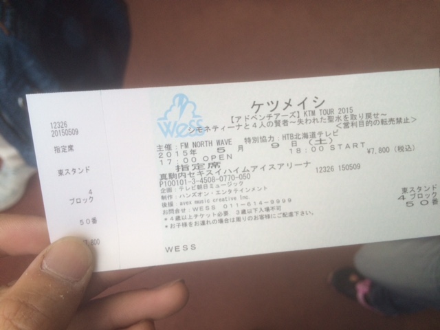 初体験!!グッチーブログ☆ケツメイシコンサート!_b0127002_1032672.jpg