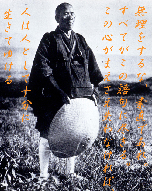 知っていると生き方が変わるno 51 種田山頭火の名言 みつい 禮の演歌部屋 知っていると生き方が変わるno 51 種田山頭火の名言 みつい 禮の演歌部屋