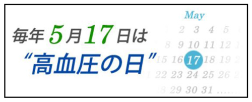 高血圧で行こう♪_d0004717_14141164.jpg