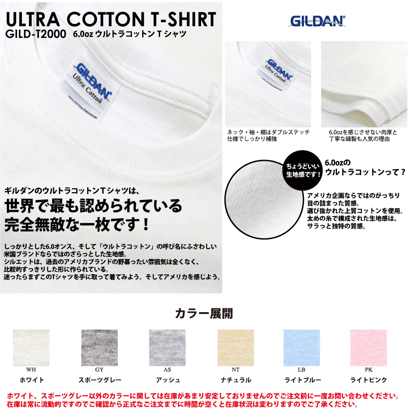 期間限定！NEW T-SHIRTS入荷！ギルダン ULTRA COTTON T-SHIRTS_c0328923_21124907.jpg