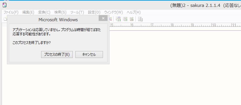 サイズ2gbのテキストファイルを開く 64bit版 Windows チラウラ2