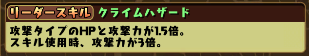 クラウドシステムできました/パズドラ_b0114162_23431390.png