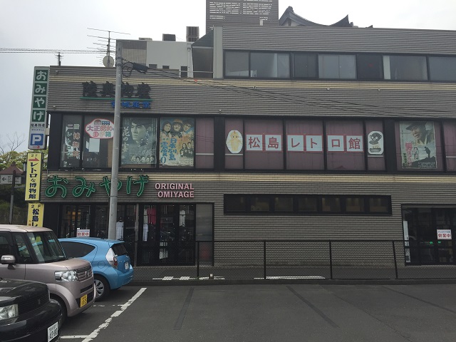 松島レトロ館 Club 80 S 松島レトロ館 Club 80 S
