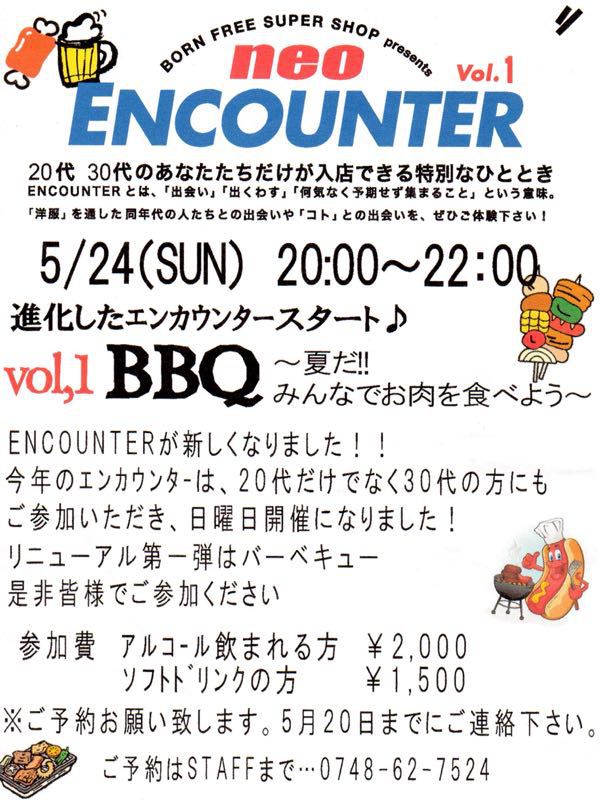 Neo Encounter Born Free Super Shop Official Blog