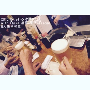 4月の乾杯ダイジェスト_d0133485_7185035.jpg