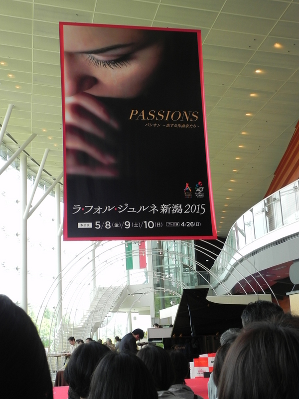 ジュルネ新潟。今日の午前中の交流ステージ。_e0046190_15344574.jpg