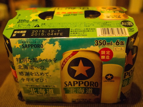 今年も出ました・・「北海道限定 黒ラベル」 飲みますよ~!_f0276498_23111145.jpg