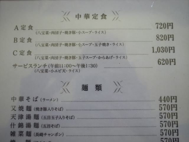 とらや本店＠岡山県倉敷市水島東_f0197703_11454012.jpg