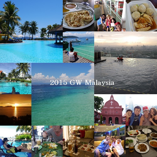 2015 GW マレーシア旅行～プロローグ　旅の準備とエアのこと_d0133704_178222.jpg