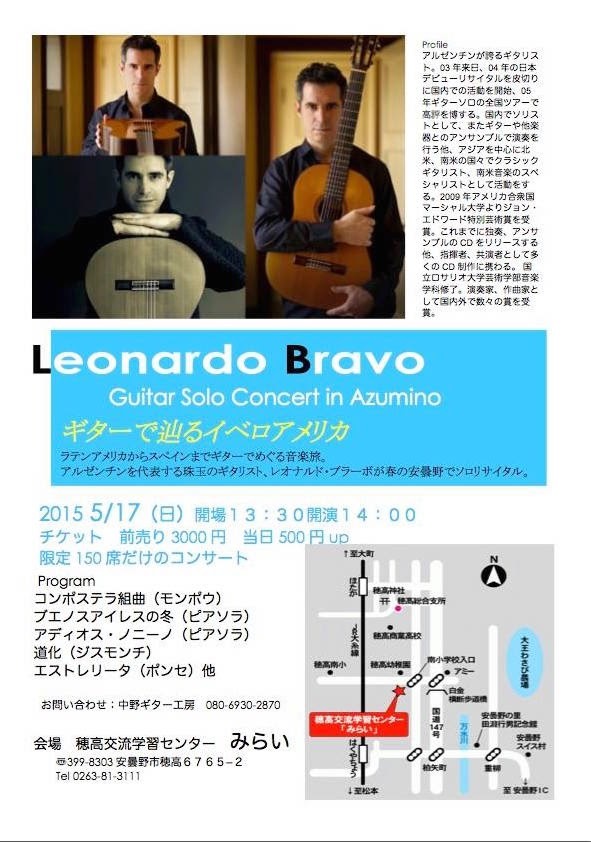 2015年5月〜7月:レオナルド・ブラーボ、コンサート情報!_e0193905_19123213.jpg