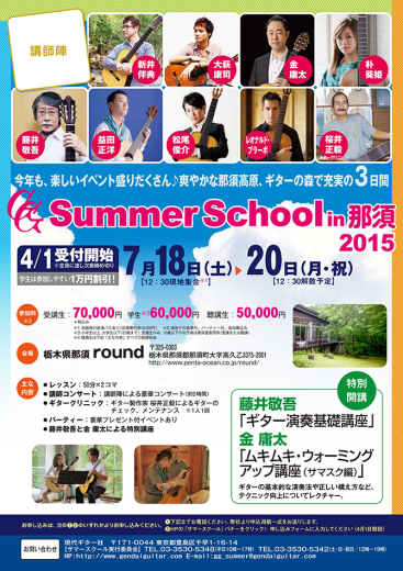 2015年5月〜7月:レオナルド・ブラーボ、コンサート情報!_e0193905_19144831.jpg