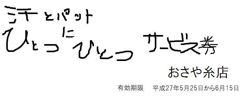 わきの汗取りパット_d0156706_16481015.jpg