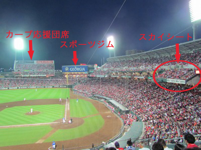 島根広島の旅 マツダスタジアム よもやま日記書いてます 島根広島の旅 マツダスタジアム よもやま日記書いてます
