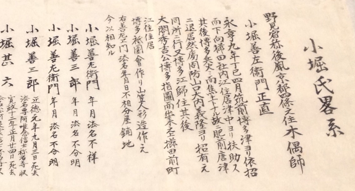 博多の人形 と 木偶の坊 でくのぼう 磯 良 の 海 博多の人形 と 木偶の坊 でくのぼう 磯 良 の 海