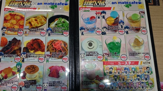 アニメイトカフェ 岡山店 J Pandaの日記