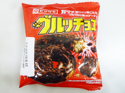 【菓子パン】グルッチョコ@ヤマザキ_c0152767_2121563.jpg
