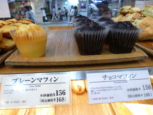Vie De France ヴィ ド フランス 東武ホープセンター店 岐阜うまうま日記 旧 池袋うまうま日記 Vie De France ヴィ ド フランス 東武ホープセンター店 岐阜うまうま日記 旧 池袋うまうま日記