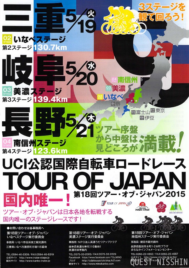 2015.05.10「TOJまであと1週間」_c0197974_504051.jpg