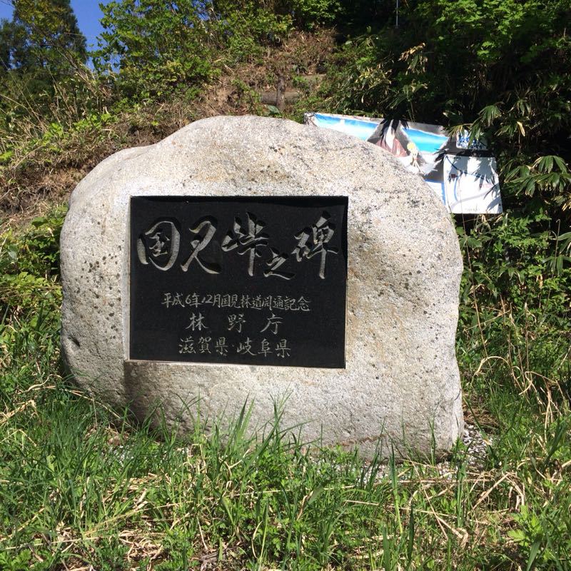 伊吹山北尾根プチ縦走_e0233674_1044382.jpg