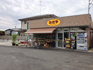 町田市小山町：「わだや（旧オレンジマート）」の唐揚げ弁当を食べた♪ここのお弁当は美味しい(〃∇〃)！_c0014187_221234.jpg