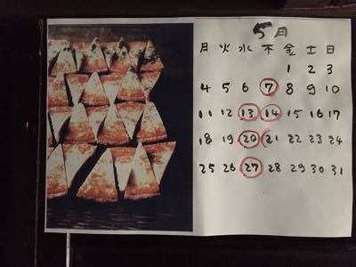5月の定休日とイベントのお知らせ_d0263487_1914663.jpg